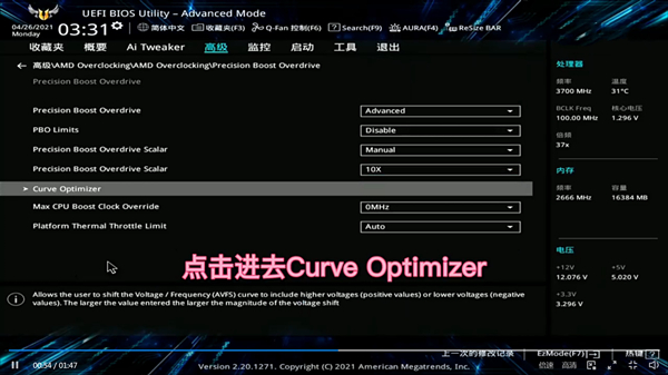 華碩win11安全啟動怎么開啟