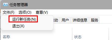 Windows11預覽版菜單和任務欄奔潰無響應問題 解決方法！