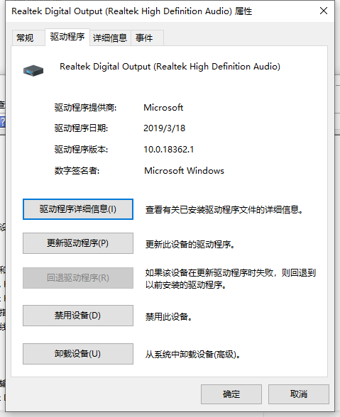 Win10顯示當前設備未安裝音頻設備怎么辦？