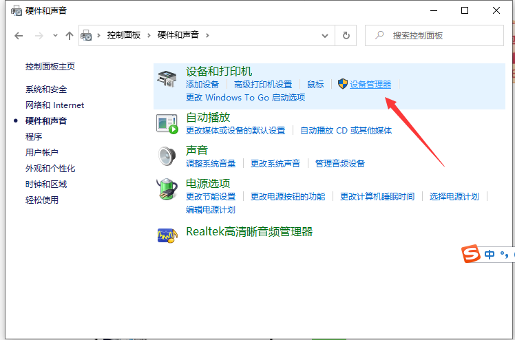 Win10顯示當前設備未安裝音頻設備怎么辦？