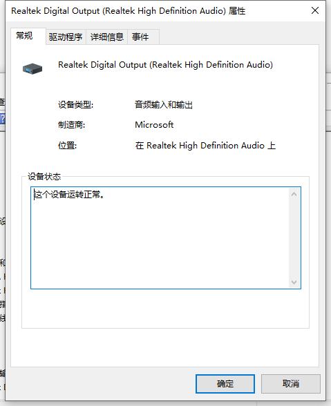 Win10顯示當前設備未安裝音頻設備怎么辦？