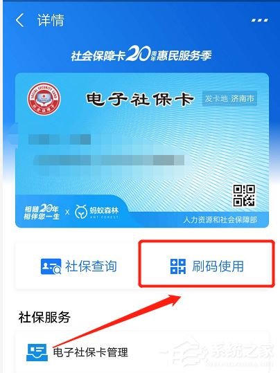 不帶社?？ㄒ材苋ニ幍曩I藥！支付寶操作社保卡付款的方法