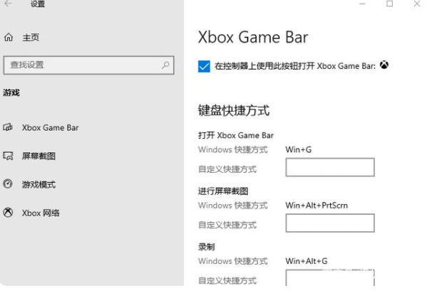 Win10自帶的錄屏功能怎么使用？