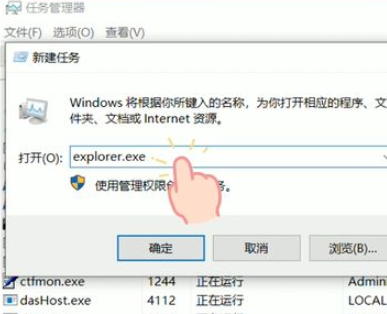 Win10任務欄點擊沒有反應怎么辦？