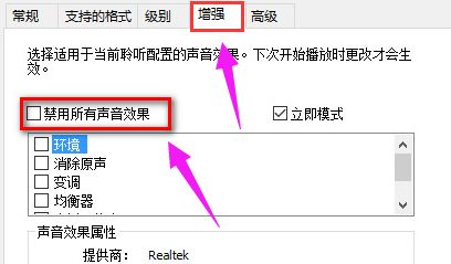 Win10重裝后沒有聲音怎么辦？Win10重裝后沒有聲音的解決方法