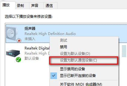 Win10重裝后沒有聲音怎么辦？Win10重裝后沒有聲音的解決方法