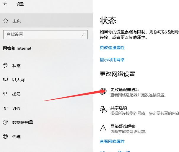 Win10筆記本電腦怎么連接WiFi？