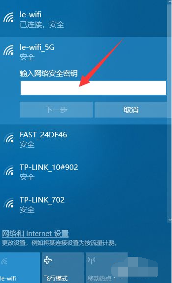 Win10臺式電腦怎么WiFi連接網絡？Win10臺式電腦連接無線網絡方法