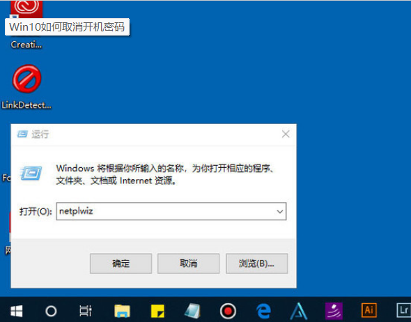 Win10怎么取消開機密碼登錄？Win10取消密碼登錄方法教程