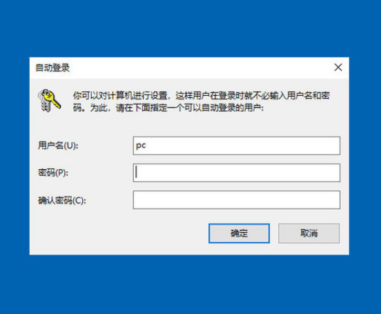 Win10怎么取消開機密碼登錄？Win10取消密碼登錄方法教程