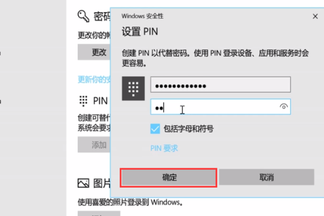 Win10怎么取消pin密碼登錄？Win10取消開機pin密碼登錄方法