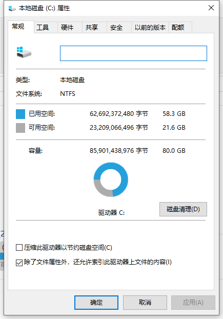 Win10怎么清理C盤空間？Win10深度清理C盤空間方法教程