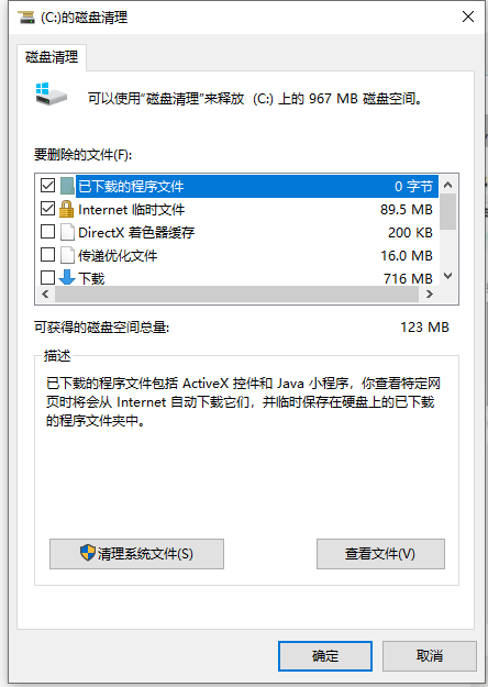 Win10怎么清理C盤空間？Win10深度清理C盤空間方法教程