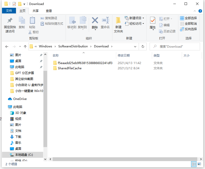 Win10怎么清理C盤空間？Win10深度清理C盤空間方法教程