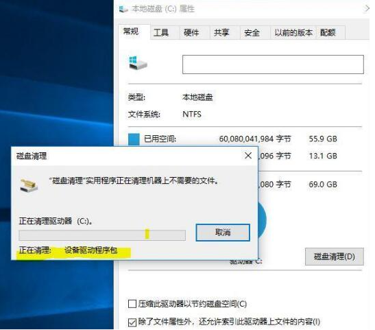 Win10怎么清理C盤空間？Win10深度清理C盤空間方法教程