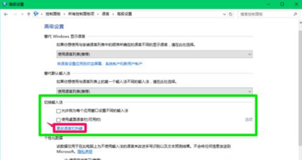 Win10怎么切換輸入法？Win10切換輸入法方法教程
