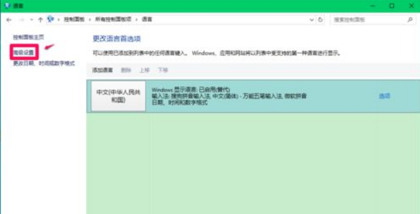 Win10怎么切換輸入法？Win10切換輸入法方法教程