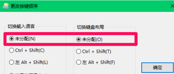 Win10怎么切換輸入法？Win10切換輸入法方法教程