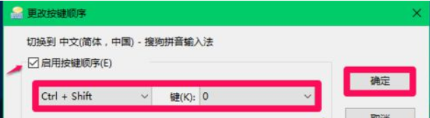 Win10怎么切換輸入法？Win10切換輸入法方法教程