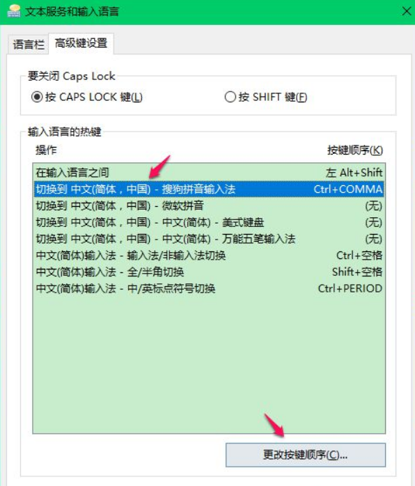 Win10怎么切換輸入法？Win10切換輸入法方法教程