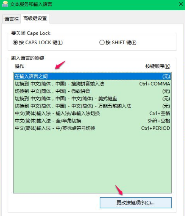 Win10怎么切換輸入法？Win10切換輸入法方法教程