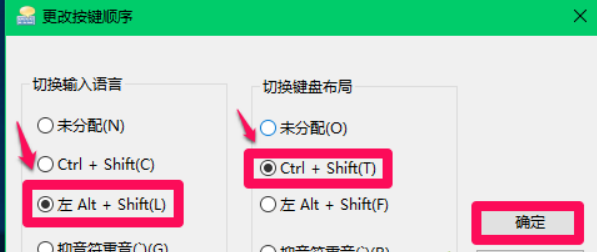 Win10怎么切換輸入法？Win10切換輸入法方法教程
