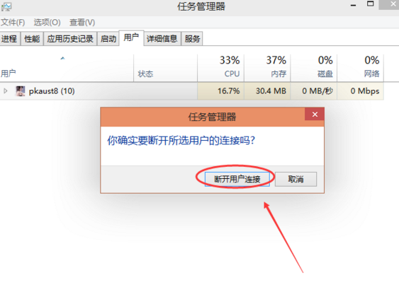 Win10怎么切換賬戶？Win10系統切換賬戶的方法教程