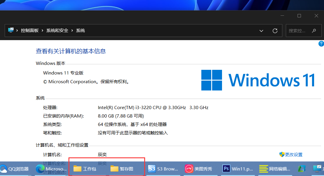 Win11任務欄圖標不合并怎么設置？