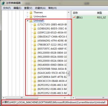 Win7系統怎么刪除卸載軟件后注冊表仍殘留的數據？