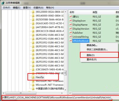 Win7系統怎么刪除卸載軟件后注冊表仍殘留的數據？