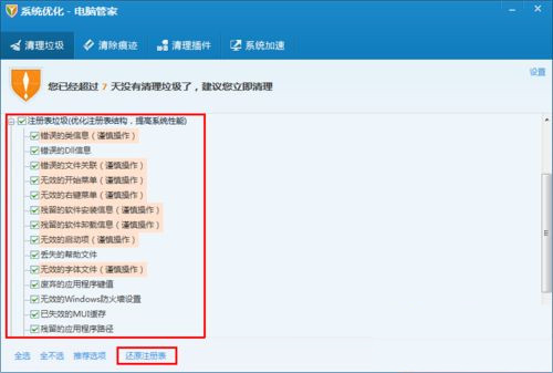 Win7系統怎么刪除卸載軟件后注冊表仍殘留的數據？