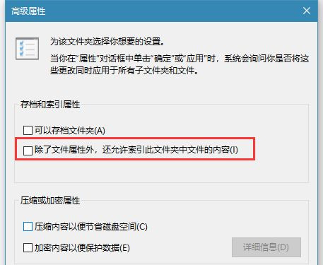 Win10打開文件夾緩慢或假死如何解決？