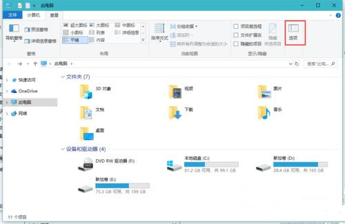 Win10打開文件夾緩慢或假死如何解決？