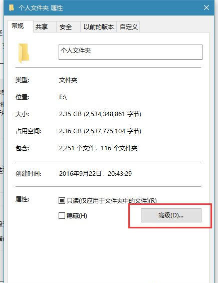 Win10打開文件夾緩慢或假死如何解決？