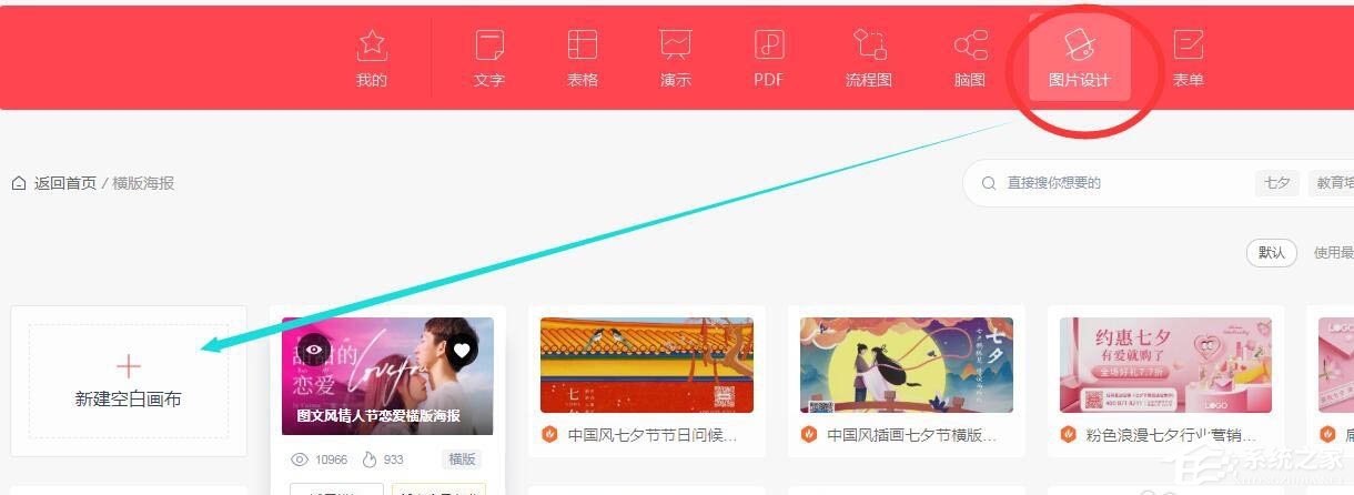 wps還能圖片設計？手把手教你在wps中制作七夕海報！
