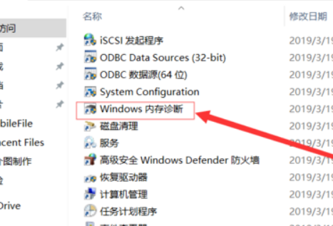 Win10藍屏提示memorymanagement怎么辦？Win10藍屏提示memorymanagement的解決方法