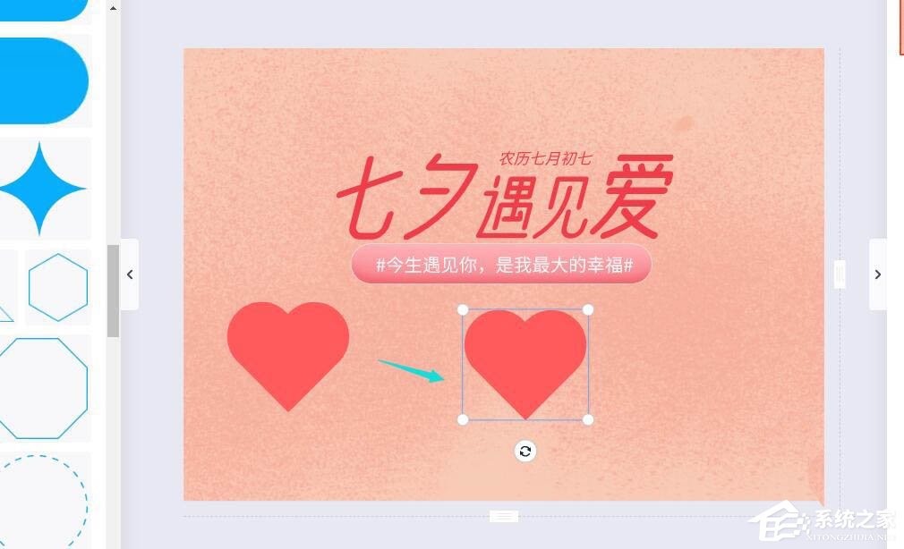 wps還能圖片設計？手把手教你在wps中制作七夕海報！