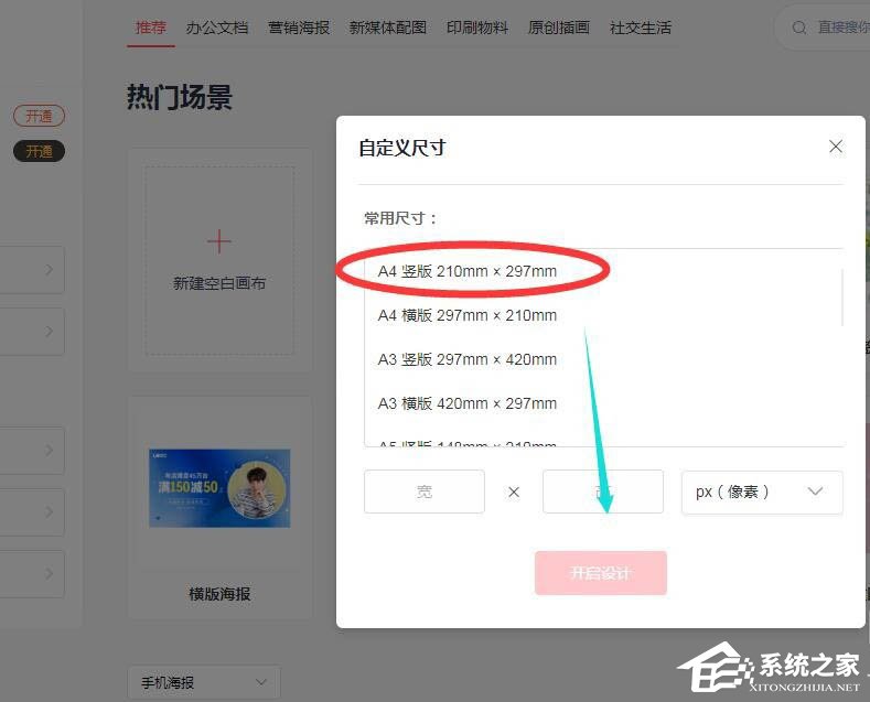 wps還能圖片設計？手把手教你在wps中制作七夕海報！