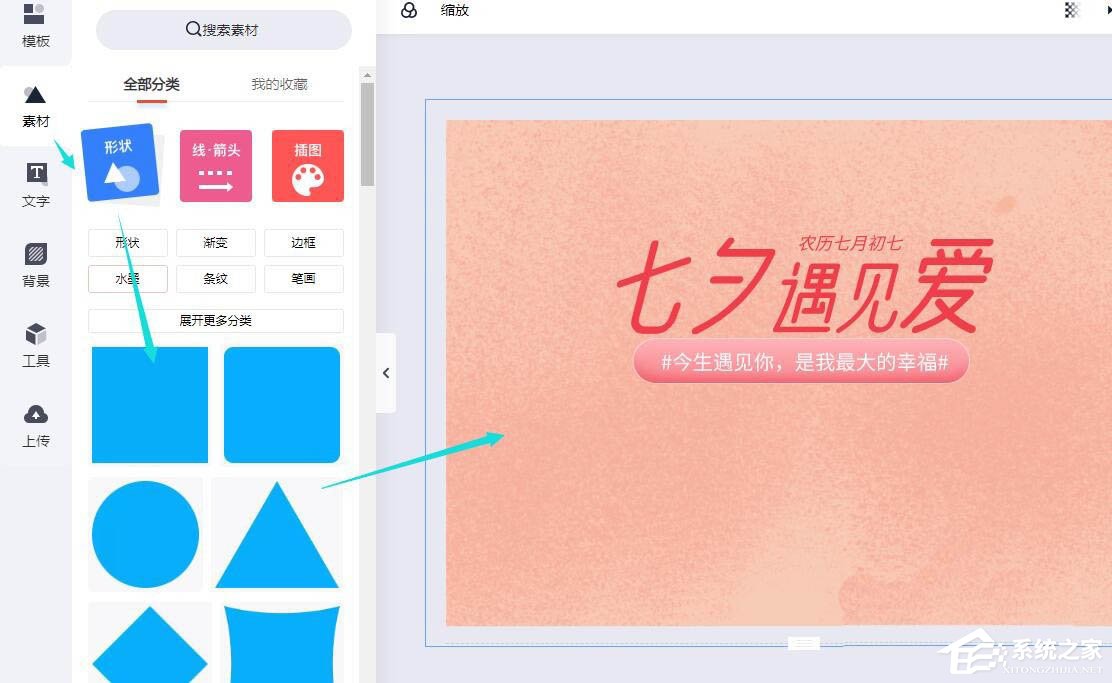 wps還能圖片設計？手把手教你在wps中制作七夕海報！