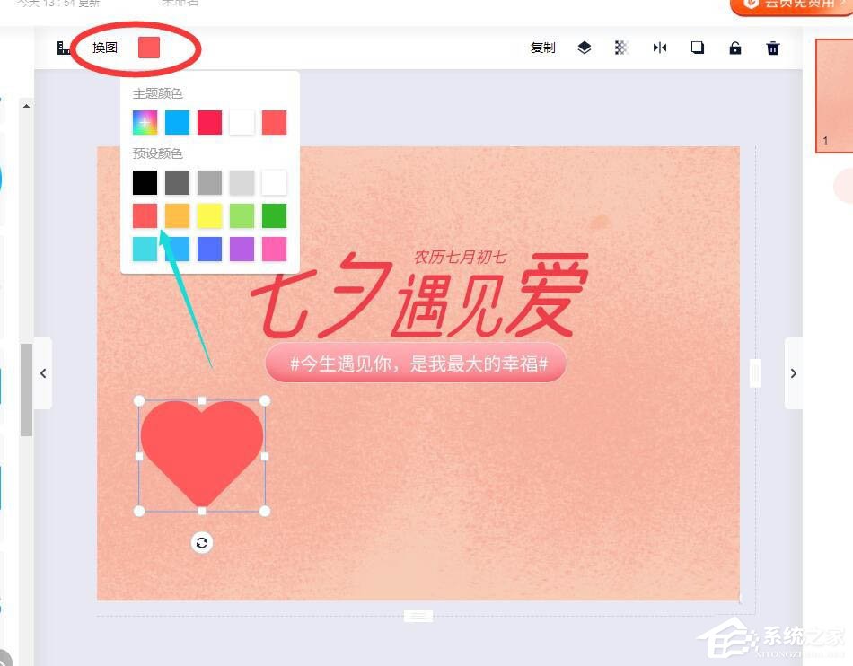 wps還能圖片設計？手把手教你在wps中制作七夕海報！