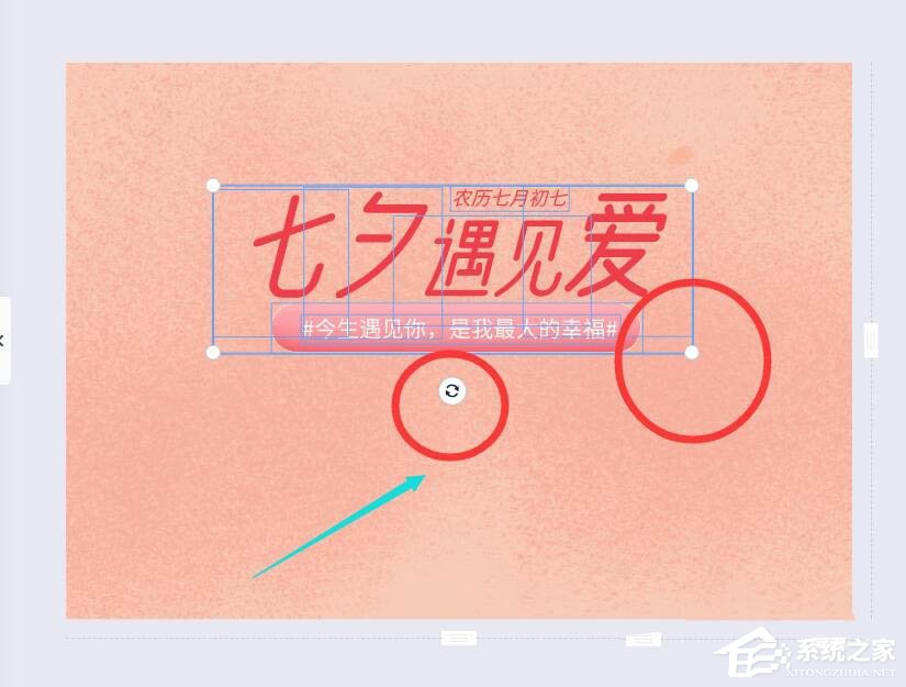 wps還能圖片設計？手把手教你在wps中制作七夕海報！