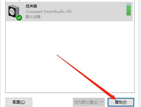 Win10插上耳機只有單聲道怎么辦？Win10插上耳機只有單聲道的解決方法