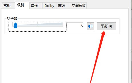Win10插上耳機只有單聲道怎么辦？Win10插上耳機只有單聲道的解決方法