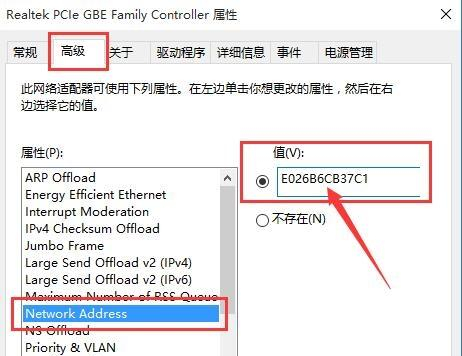 Win10如何修改mac地址？Win10修改mac地址的方法