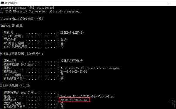 Win10如何修改mac地址？Win10修改mac地址的方法