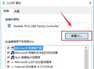 Win10如何修改mac地址？Win10修改mac地址的方法