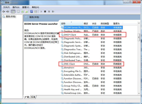 Win7無法識別網絡怎么辦？Win7無法識別網絡的解決方法