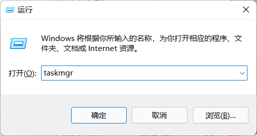 Win11任務管理器怎么打開？Win11任務管理器所有打開方法介紹