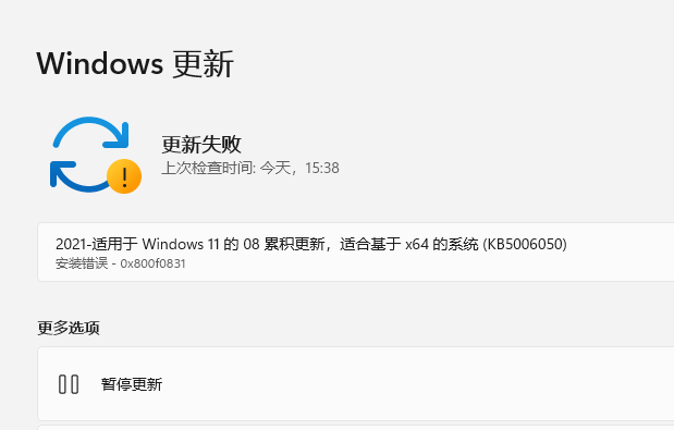 Win11預覽版更新失敗錯誤代碼0x800f0831怎么解決？