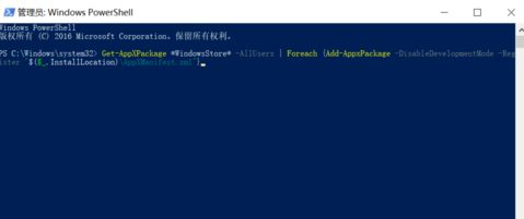 Win10重裝應用商店失敗怎么辦？Win10重裝應用商店失敗的解決方法